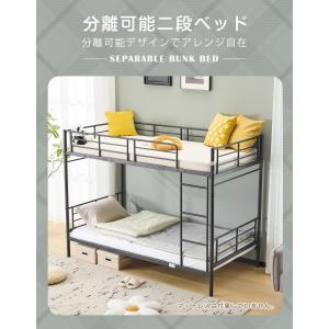 【EN747認証済み】2段ベッド 二段ベッドパ...の詳細画像2