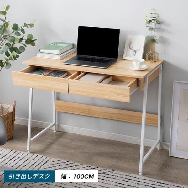 【全店5%OFFクーポン利用！】パソコンデスク 木製 引き出し 北欧 机 デスク 収納 木製 座デス...