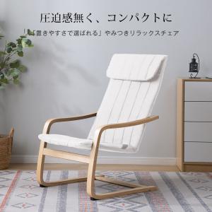 ハイバックチェア ロッキングチェア ハイバックチェアー 1人掛け 椅子 イス チェア チェアー ハイバック リラックスチ