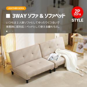 ソファーベッド ソファー 2人掛け 背もたれ3...の詳細画像1