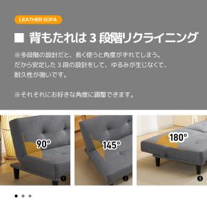 ソファーベッド ソファー 2人掛け 背もたれ3...の詳細画像3