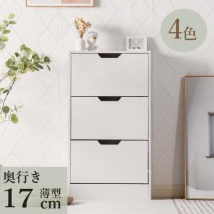 薄型 木製 シューズ ボックス 3段 9足収納 幅60cm ラック キーパー