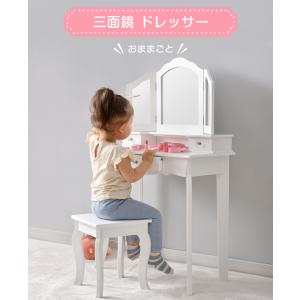 最高5%OFF☆8/6迄】【大人気再入荷】おままごとドレッサー おしゃれ