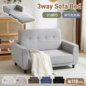 【全品最大1000円クーポン】ソファーベッド 2人掛け 脚付き ソファベッド 幅120cm ソファー 3way ソファ 折りたたみ コンパクト フロアソファ 一人暮らし 脚付き