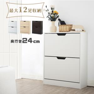 シューズボックス 2段 2層 下駄箱 奥行き24...の商品画像
