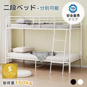 【予約販売】二段ベッド 2段ベッド シングル パイプ ロフトベッド シングルベッド パイプ 耐震 頑丈フレーム 大人ベッド 子供部屋 社員寮 学生寮 上下分割可能｜coomo-jp