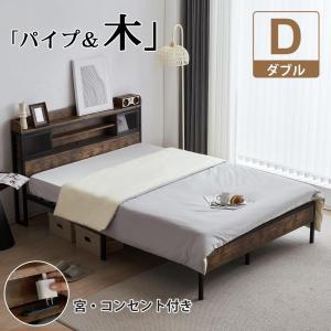 ベッド ダブル ベッドフレーム パイプベッド 収納 ローベッド ロー