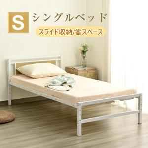 BTM シングルベッド パイプベッド スチール 頑丈 耐震 収納 ロータイプ