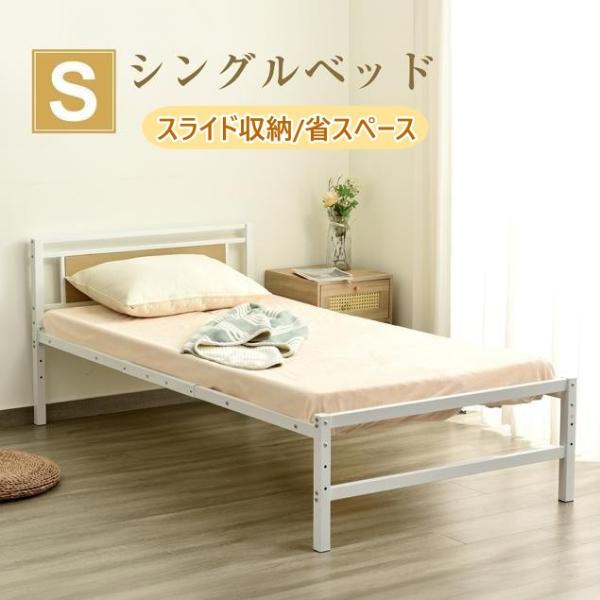 【5のつく日★全品5%OFFクーポン】【予約販売】パイプベッド シングル パイプベッド シングル ベ...