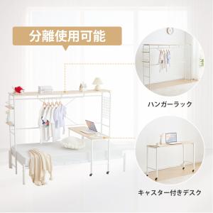 システムベッド 子供 パイプベッド シングル ...の詳細画像3