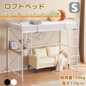 HAGiHARA（萩原） ハンガーポール 4本組 ロフトベッド専用 （ ポール