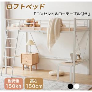 可愛い ロフトベッド ミドルタイプ フレームのみ 姫系 おしゃれ