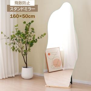 スタンドミラー 北欧 姿見 2Way ウォールミラー 全身鏡 韓国 ウェーブ