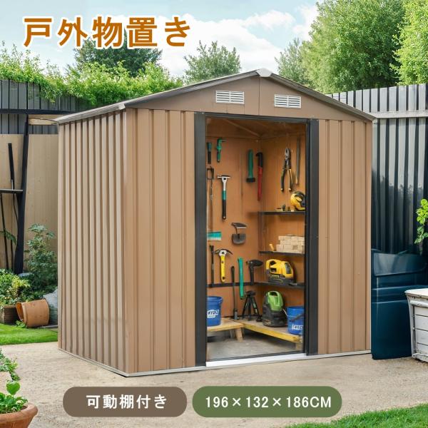 【全品最大1000円クーポン】【可動棚付き】物置 屋外 スチール 倉庫 戸外収納庫 幅196 奥行き...