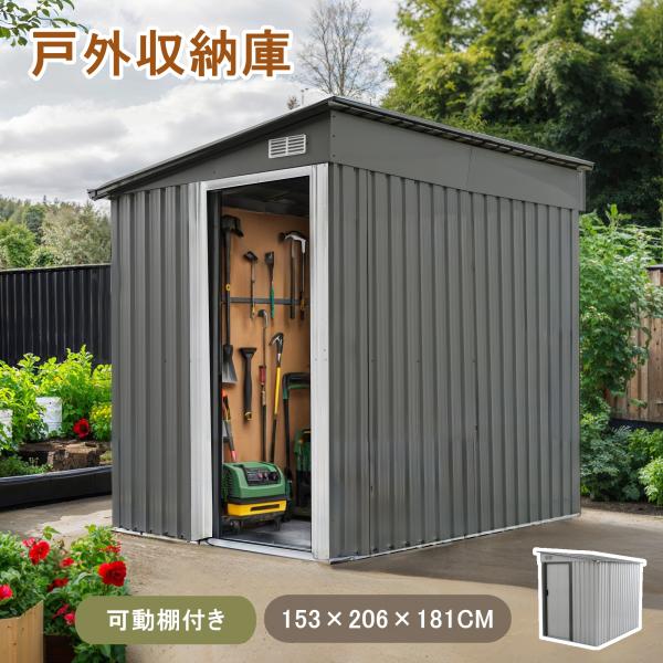 【全品最大1000円クーポン】【可動棚付き】物置 屋外 スチール 倉庫 戸外収納庫 幅162 奥行き...