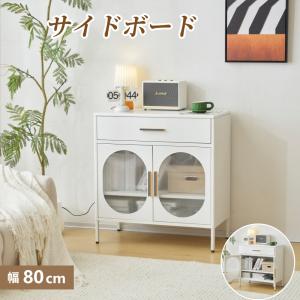 キャビネット リビングボード サイドボード 棚 ...の商品画像