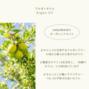 アルガンオイル オーガニック 20ml モロッ...の詳細画像3