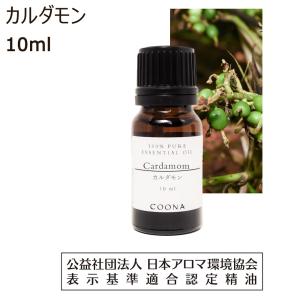 カルダモン アロマオイル アロマ 精油 10ml エッセンシャルオイル｜coona