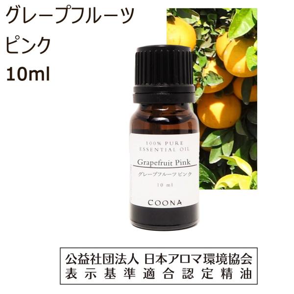 グレープフルーツ ピンク 10ml 100％ 天然精油【エッセンシャルオイル アロマオイル 精油】G...