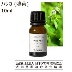 ハッカ油 アロマ オイル ハッカ 薄荷 10ml はっか 精油 アロマオイル エッセンシャルオイル