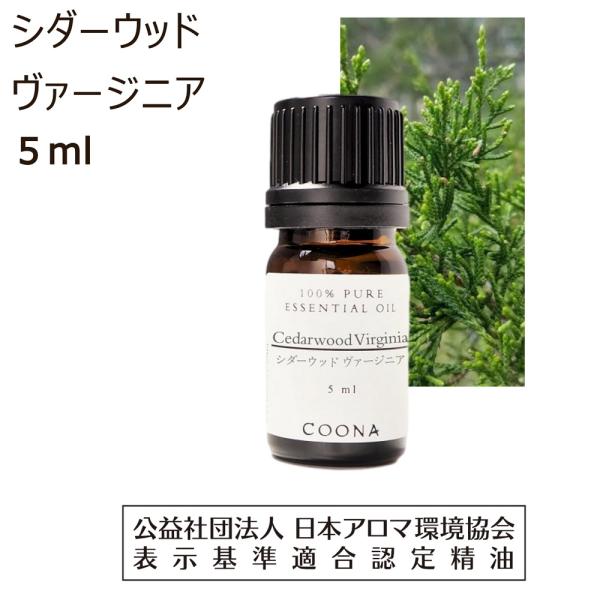 シダーウッド ヴァージニア 5ml 100％ 天然精油【エッセンシャルオイル アロマオイル 精油】C...