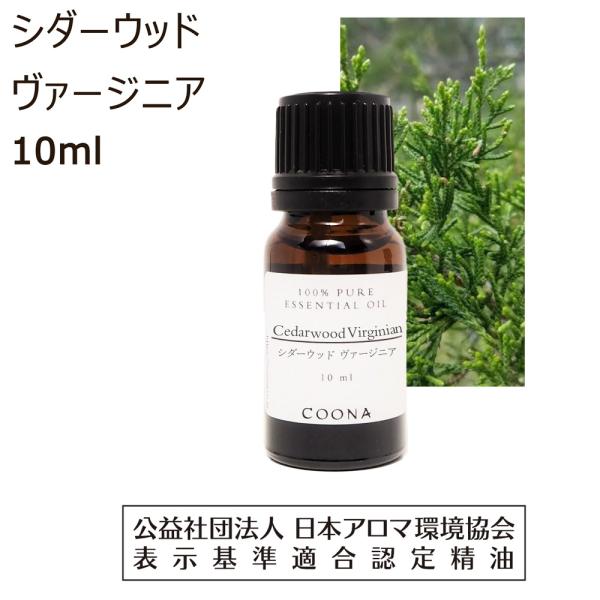 シダーウッド ヴァージニア 10ml 100％ 天然精油【エッセンシャルオイル アロマオイル 精油】...