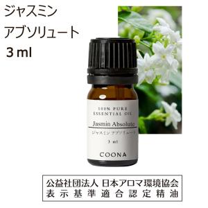 COONA（クーナ） ローズ アブソリュート 3 ml エッセンシャルオイル