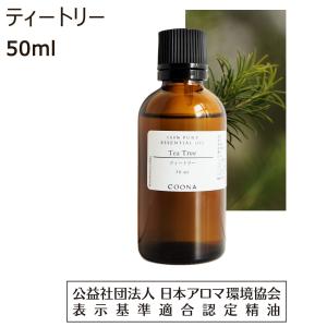 ティートリー アロマ オイル アロマオイル 精油 エッセンシャルオイル 50ml 【100％ 天然】Teatree｜coona