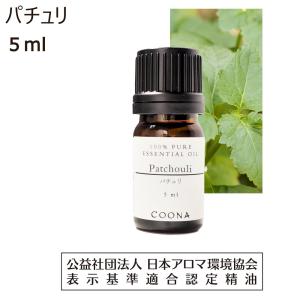 COONA（クーナ） パチュリ 精油 アロマ 10ml アロマオイル パチュリー