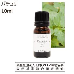 パチュリ アロマ オイル アロマオイル 精油 エッセンシャルオイル 10ml 【100％ 天然】Patchouli｜coona