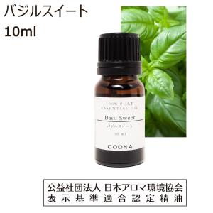 バジル スイート アロマ オイル アロマオイル 精油 エッセンシャルオイル 10ml 【100％ 天然】Basil sweet｜coona