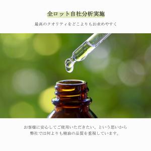 ひのき ヒノキ 精油 ひのきオイル (木) 5...の詳細画像5