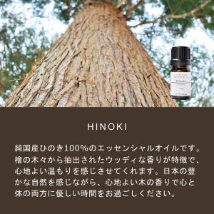 ひのき ヒノキ 精油 ひのきオイル (木) 1...の詳細画像2