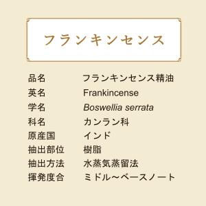 フランキンセンス 精油 アロマオイル 5ml ...の詳細画像1