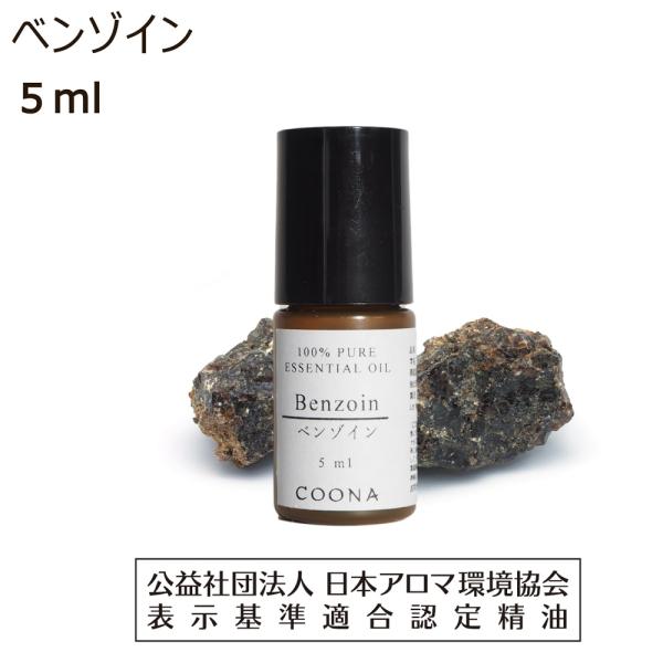 ベンゾイン 安息香 アブソリュート アロマ 5ml アロマオイル エッセンシャルオイル 精油