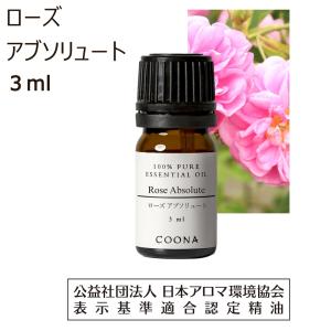 オーガニックエッセンシャルオイル ダマスクローズ 5ml【メール便対象