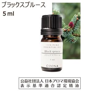 ブラックスプルース アロマ オイル アロマオイル 精油 エッセンシャルオイル 5ml 【100％ 天然】Black spruce｜coona