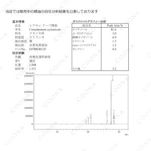 シナモン リーフ 精油 アロマオイル 10ml...の詳細画像3