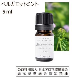 ベルガモットミント アロマ オイル アロマオイル 精油 エッセンシャルオイル 5ml｜coona