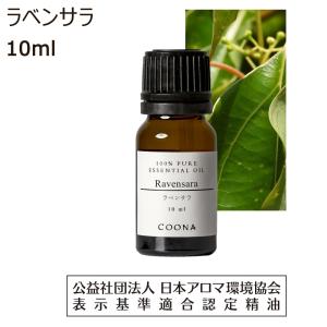 COONA（クーナ） イランイラン 精油 アロマオイル