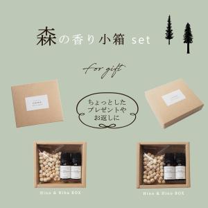ひのき アロマ セット ヒノキ アロマオイル ...の詳細画像3