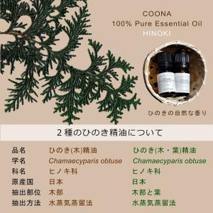 ひのき アロマ セット 木と木葉 5mL×2本...の詳細画像4
