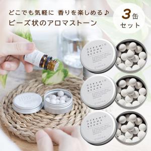 COONA アロマストーン アロマプレート 缶 セラミック アロマ COONA アロマストーン アロマプレート 缶 セラミック アロマ