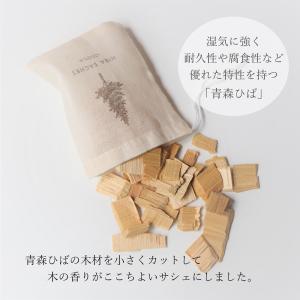 ひば サシェ アロマ ヒバ ヒノキアスナロ 青...の詳細画像2