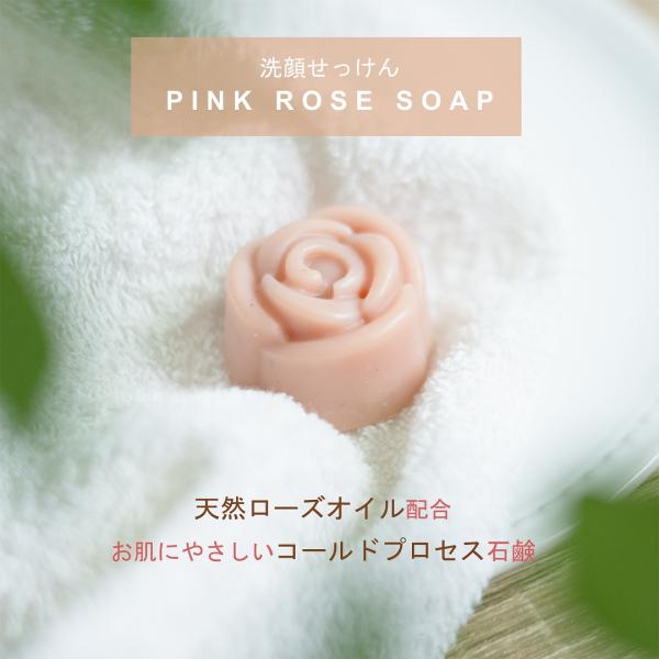 ローズ 石鹸 薔薇 固形 洗顔せっけん 洗顔ソープ 洗顔石鹸 コールドプロセス石鹸 プチギフト