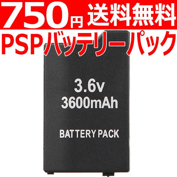 PSP バッテリーパック バッテリー 大容量 3600mAh PSP2000 PSP3000 対応 ...