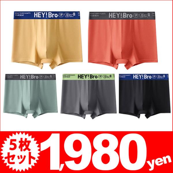 ボクサーパンツ 5枚 セット BOXER PANTS メンズ 下着 アンダーウエア 前閉じ 速乾 ス...