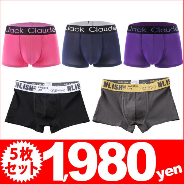 ボクサーパンツ ５枚 セット BOXER PANTS メンズ 下着 アンダーウエア 前閉じ 速乾 ス...