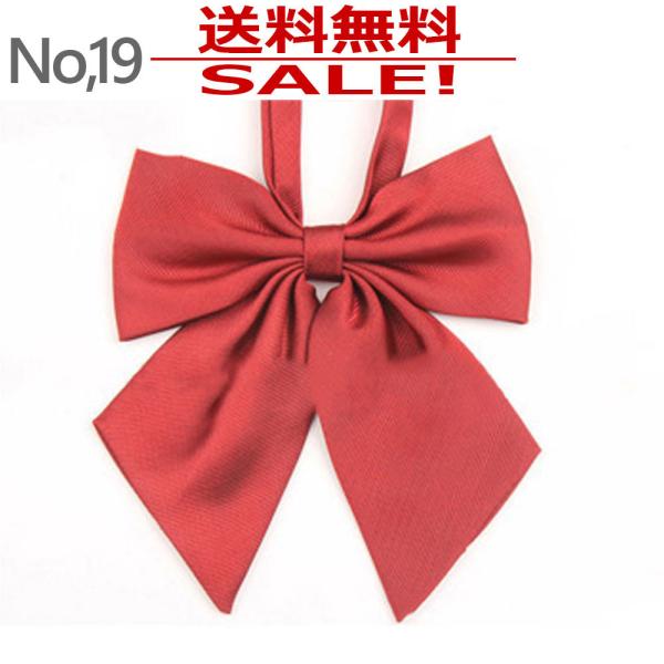 リボンタイ ネクタイ r19 学生 制服 女の子 男の子 入学式 卒業式 フレッシャーズ 送料無料