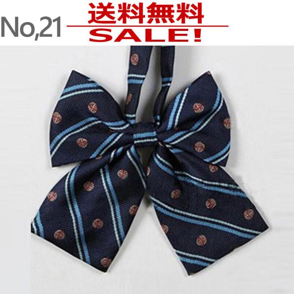 リボンタイ ネクタイ r21 学生 制服 女の子 男の子 入学式 卒業式 フレッシャーズ 送料無料